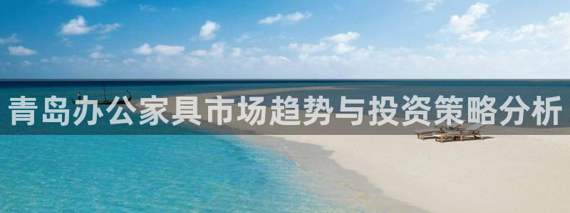 球盟会和中欧合作吗