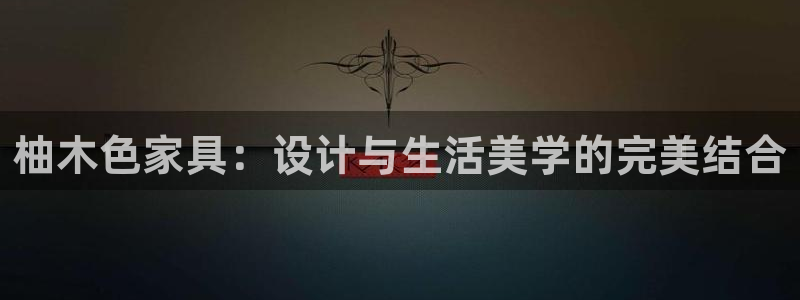 球盟会黑款吗是真的吗