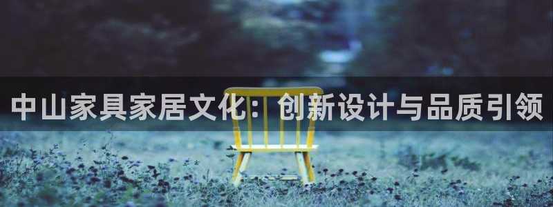 球盟会登陆入口