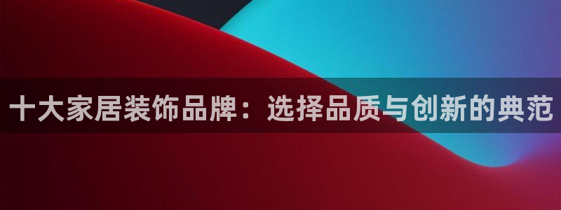 球盟会官方登录平台