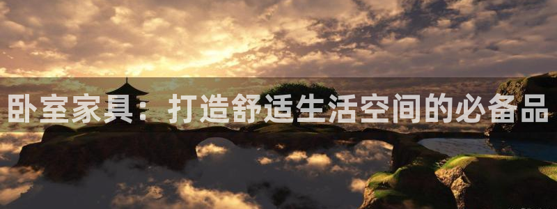 球盟会登录平台