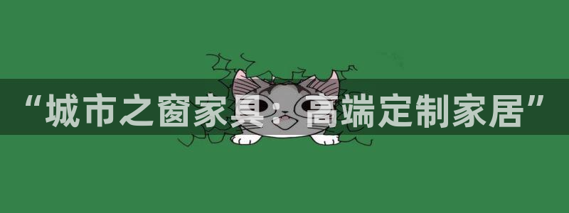 球盟会(中国)官方网站